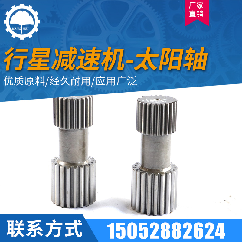 太陽(yáng)軸配件行星減速機(jī)硬齒面回轉(zhuǎn)減速器零件大全廠(chǎng)家直銷(xiāo)特價(jià)